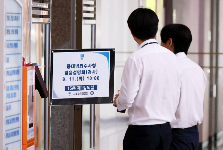 서울 서초구 서울고검 모습. 연합뉴스