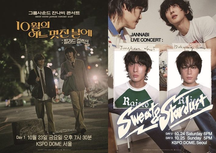 그룹사운드 잔나비의 두 가지 단독 콘서트 예매가 오늘(21일) 저녁 7시와 8시에 각각 열린다. 페포니뮤직 제공