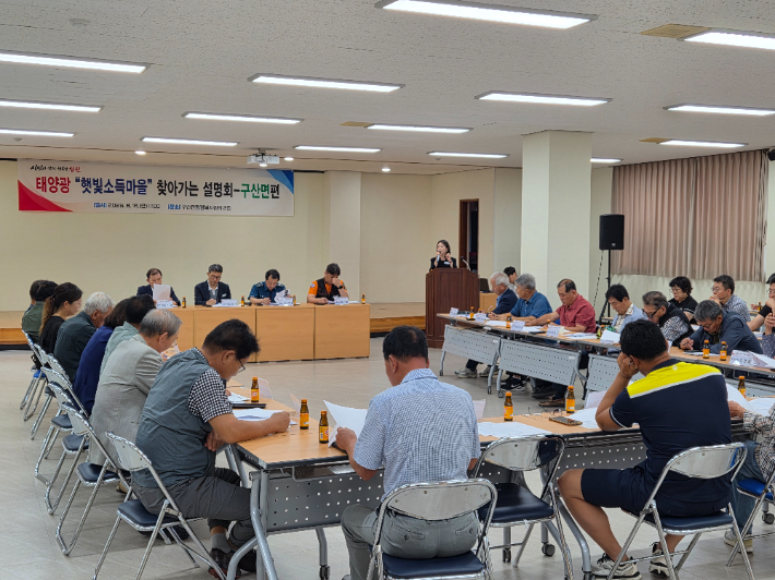 지난 18일 구산면 행정복지센터에서 진행된 주민 설명회. 창원시 제공 