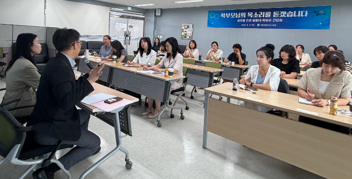 글로벌 진로 탐험대 학부모 간담회. 세종교육청 제공