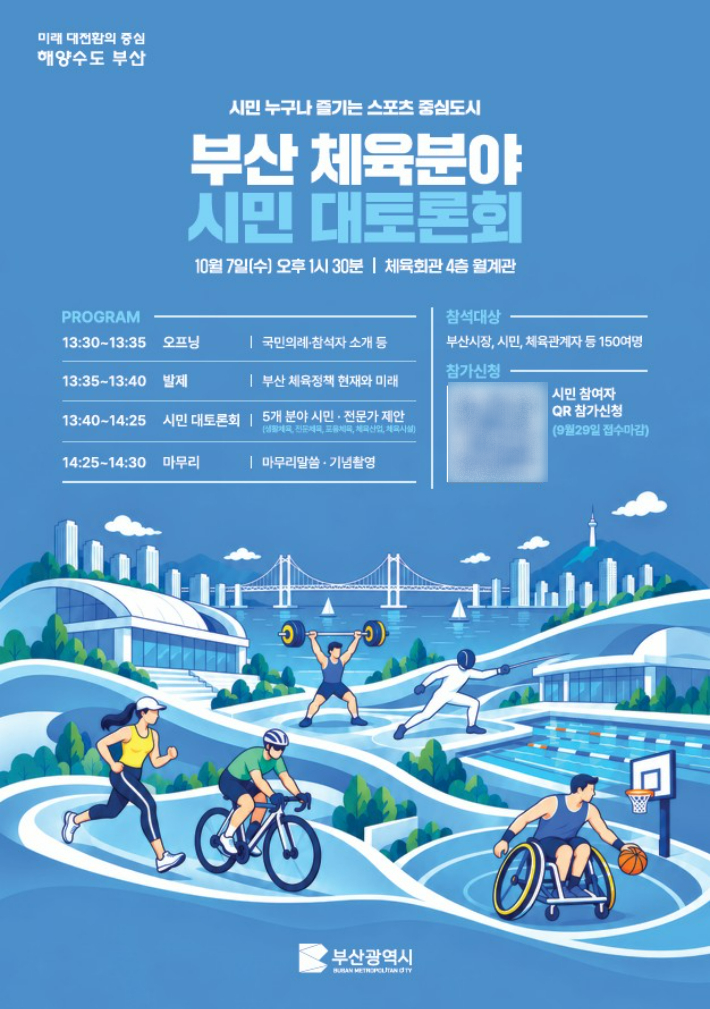 부산시 제공