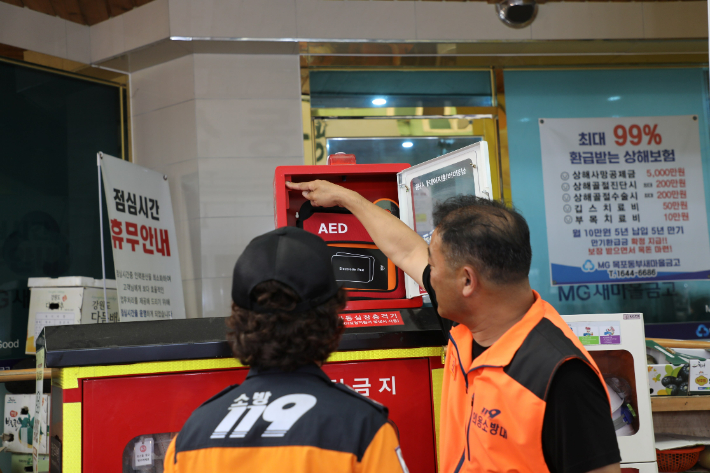 소방시설 점검. 통합특별시 제공