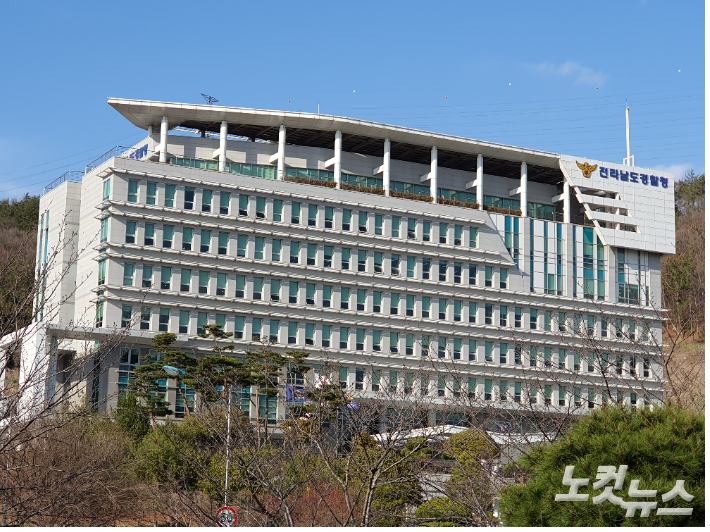 전남경찰청. 고영호 기자