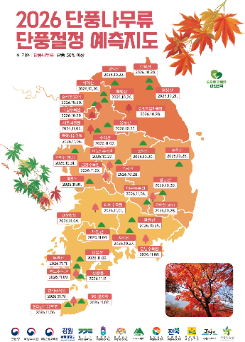 산림청 제공