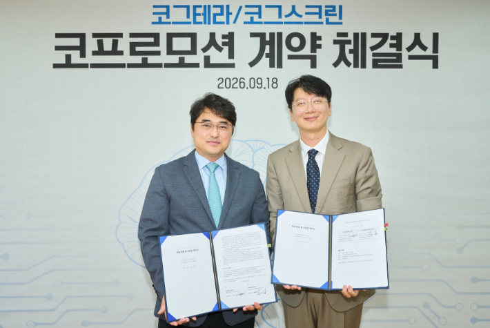 이창재 대웅제약 대표(왼쪽)와 노유헌 이모코그 대표가 국내 최초 경도인지장애 디지털치료기기 '코그테라' 및 디지털 인지기능 조기 선별 솔루션 '코그스크린'의 국내 독점 영업 및 사업화 계약 체결 후 기념촬영을 하고 있다.대웅제약 제공