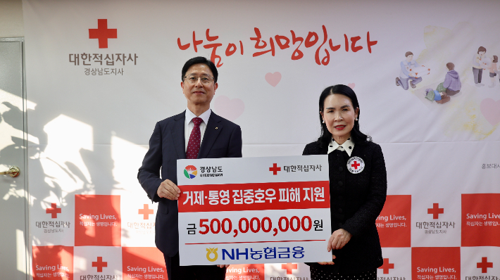 권동현 NH농협은행 경남본부장(사진 왼쪽)이 21일 성금 전달식에서 박희순 대한적십자사 경남회장에서 성금 5억원을 전달하고 있다. NH경남은행 경남본부 제공 