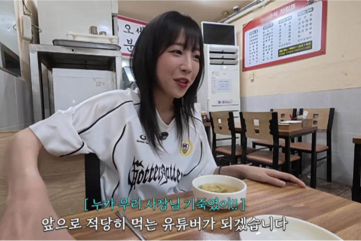 유튜브 채널 '쯔양' 영상 캡처