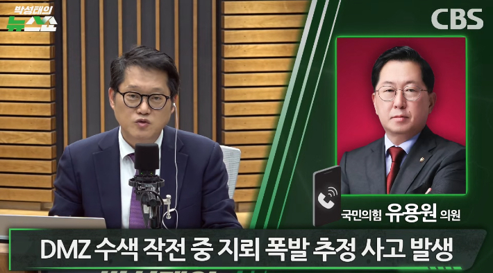 박성태의 뉴스쇼 유튜브 영상 캡처