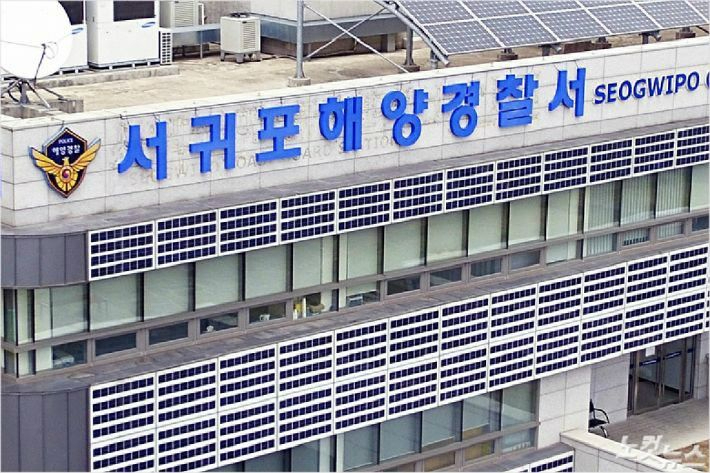 서귀포해경. 제주CBS