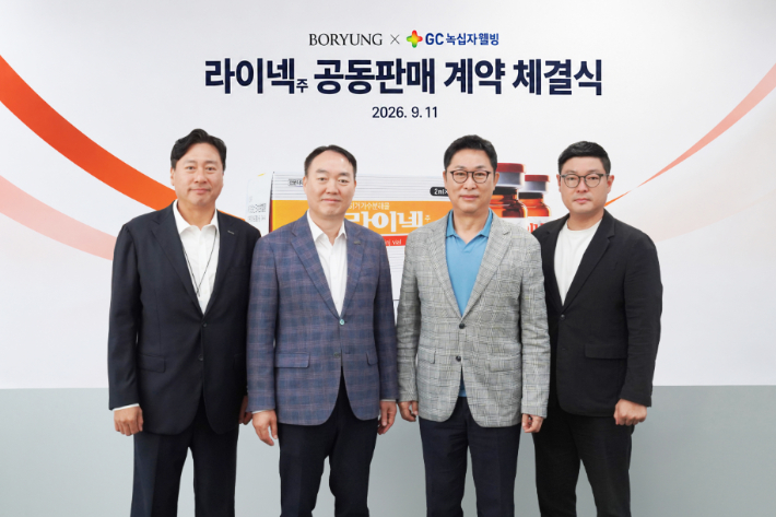 (왼쪽부터) 보령 배상호 병원본부 본부장, 보령 정웅제 부사장, GC녹십자웰빙 김상현 대표이사, GC녹십자웰빙 한정엽 IP본부 본부장이 서울 성동구 GC녹십자웰빙 본사에서 라이넥주 코프로모션 계약을 체결한 뒤 기념사진을 촬영하고 있다. GC녹십자웰빙 제공