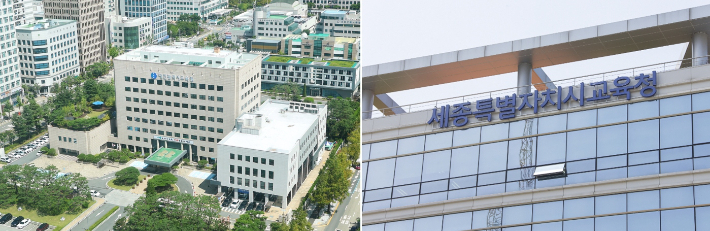 대전교육청과 세종교육청. 대전·세종교육청 제공