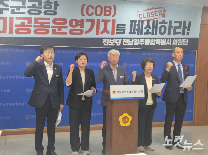 진보당 소속 전남광주통합특별시의원들이 22일 전남광주통합특별시의회 광주청사에서 기자회견을 열고 광주 군공항 부지에 추진되는 반도체 국가산업단지 조성에 차질이 없게 정부가 미군 시설 이전 문제를 적극적으로 풀어야 한다고 주장했다. 조시영 기자