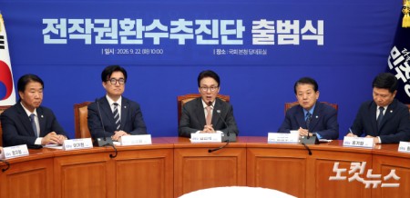 더불어민주당 김민석 대표가 22일 서울 여의도 국회에서 열린 전작권환수추진단 출범식에서 발언을 하고 있다.