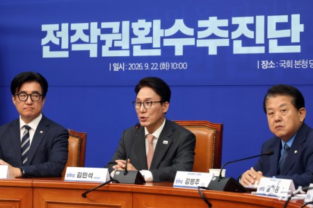 더불어민주당 김민석 대표가 22일 서울 여의도 국회에서 열린 전작권환수추진단 출범식에서 발언을 하고 있다.