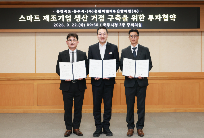 충주시 제공