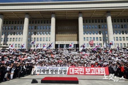 22일 서울 여의도 국회 본관 앞 계단에서 열린 국민의힘 이재명 정권 실정 대국민 보고대회에서 장동혁 대표, 정점식 원내대표를 비롯한 참석자들이 구호를 외치고 있다.