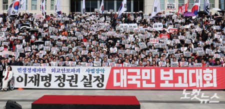 22일 서울 여의도 국회 본관 앞 계단에서 열린 국민의힘 이재명 정권 실정 대국민 보고대회에서 장동혁 대표, 정점식 원내대표를 비롯한 참석자들이 구호를 외치고 있다.