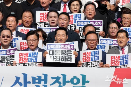 22일 서울 여의도 국회 본관 앞 계단에서 열린 국민의힘 이재명 정권 실정 대국민 보고대회에서 장동혁 대표, 정점식 원내대표를 비롯한 참석자들이 구호를 외치고 있다.