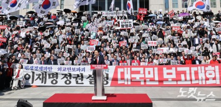 22일 서울 여의도 국회 본관 앞 계단에서 열린 국민의힘 이재명 정권 실정 대국민 보고대회에서 장동혁 대표가 발언을 하고 있다.