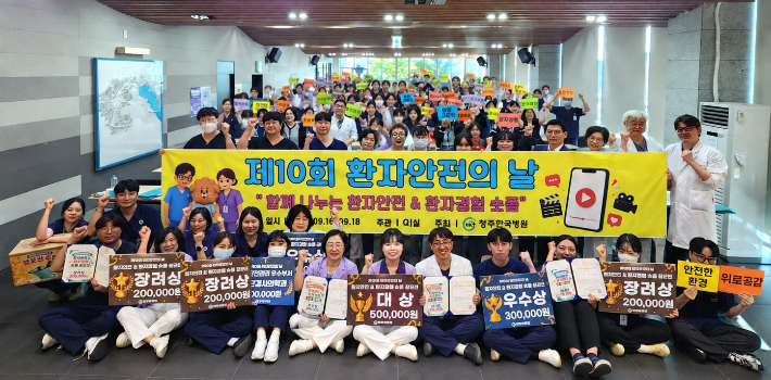 청주한국병원 제공