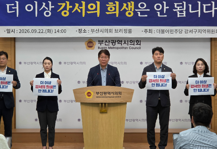변성완 더불어민주당 강서지역위원장은 22일 오후 부산시의회 브리핑룸에서 기자회견을 열고 주민 동의 없는 생곡 자원순환 복합타운, 이른바 생곡소각장 추진에 반대한다는 입장을 밝혔다. 부산시의회 제공