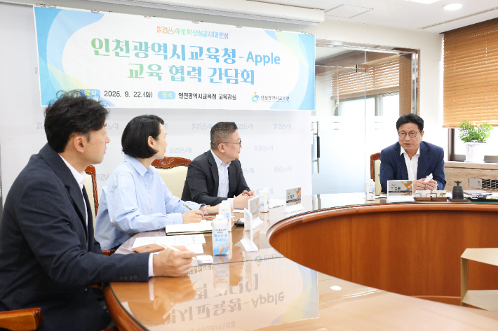애플 코리아와의 간담회에서 발언하고 있는 도성훈(오른쪽) 인천시교육감. 인천시교육청 제공
