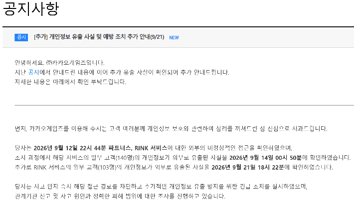 카카오게임즈 제공