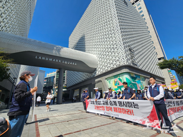 한화갤러리아타임월드 노조원들이 고용안정 협약 체결을 촉구하며 집회를 열고 있다. 인상준 기자