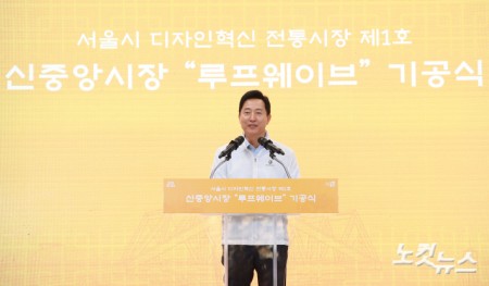 오세훈 서울시장이 22일 서울 중구 신중앙시장에서 열린 