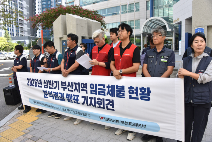 22일 부산고용노동청 앞에서 '2026년 상반기 부산지역 임금체불 현황 발표 기자회견'이 열렸다. 민주노총 부산본부 제공 