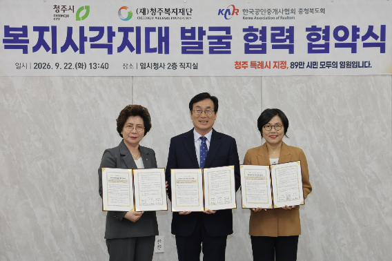 청주시 제공