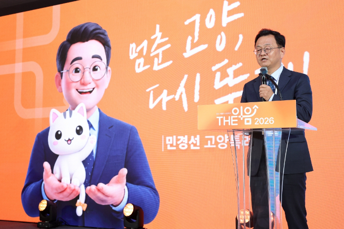 22일 동국대학교 바이오메디캠퍼스 상영바이오관에서 열린 '2026 THE 이음' 행사에서 동국대와 '바이오산업 육성 및 발전을 위한 양해각서(MOU)'를 체결한 민경선 고양특례시장. 고양시 제공