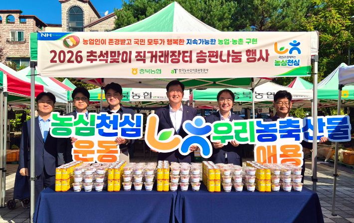 충북농협 제공