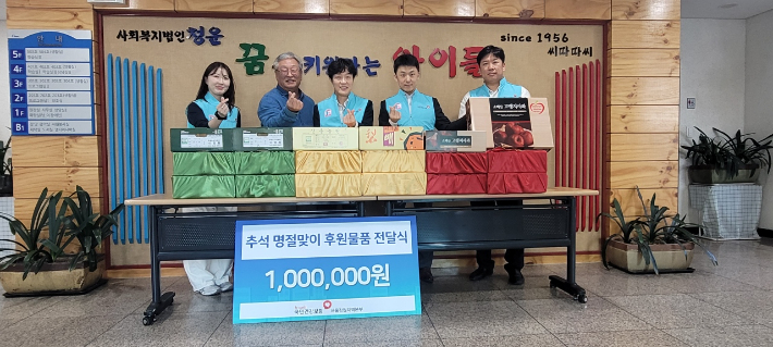 국민건강보험공단 서울강원지역본부는 지난 22일 서울 동작구 청운보육원에서 추석 명절을 맞아 지역 농수산품을 전달했다. 국민건강보험공단 제공