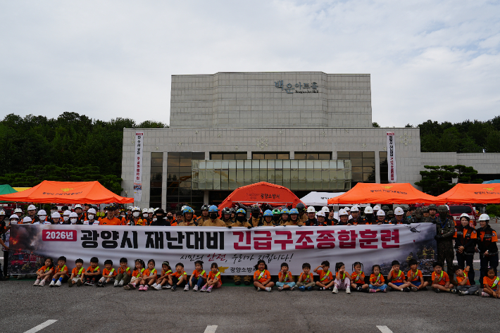 광양소방서 긴급구조종합훈련. 광양소방서 제공 
