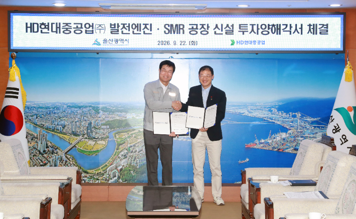 김상욱 울산시장과 이상균 HD현대중공업 대표이사가 22일 시청 접견실에서 발전엔진·소형모듈원자로 전용공장 신설 투자 양해각서를 체결한 뒤 기념촬영을 하고 있다. 울산시 제공
