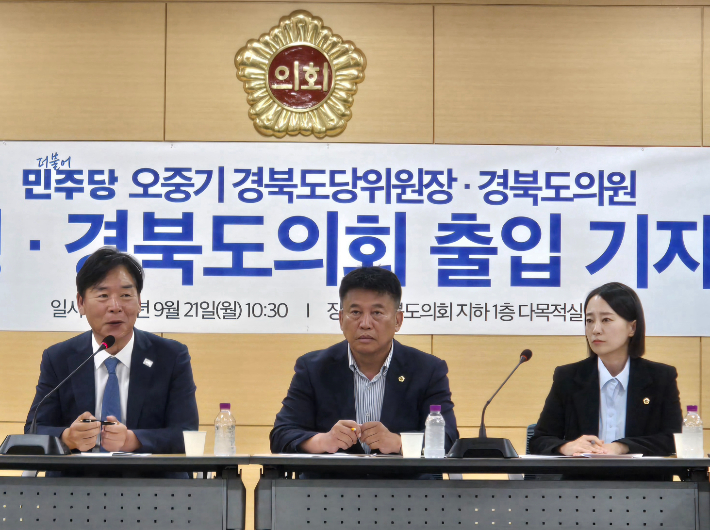 민주당 경북도당이 기자 간담회를 갖고 있다. 민주당 경북도당 제공