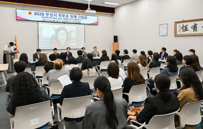22일 부산시의회 2층 중회의실에서 '2026 부산시 학부모 정책간담회'가 열린 모습. 최홍찬 부산시의원 제공 