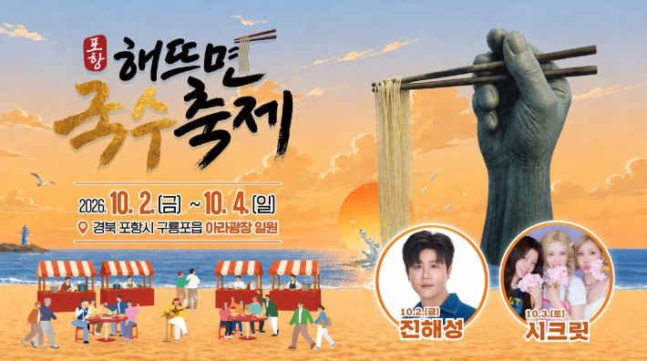 포항시 제공