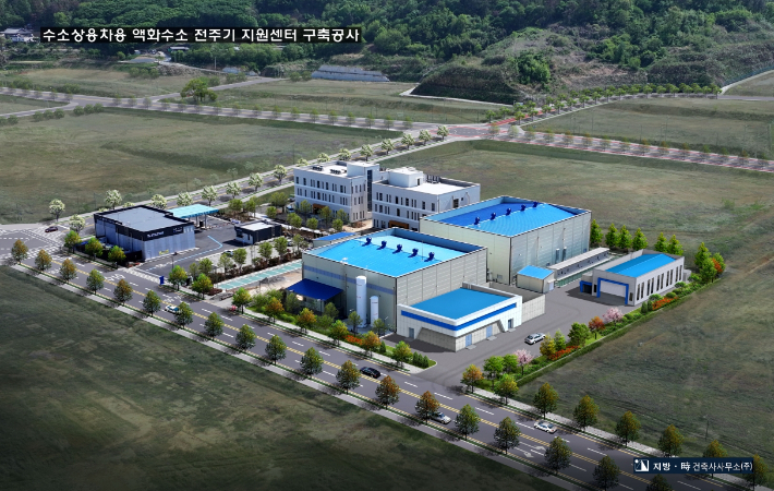 수소상용차용 액화수소 전주기 지원센터 조감도. 밀양시 제공