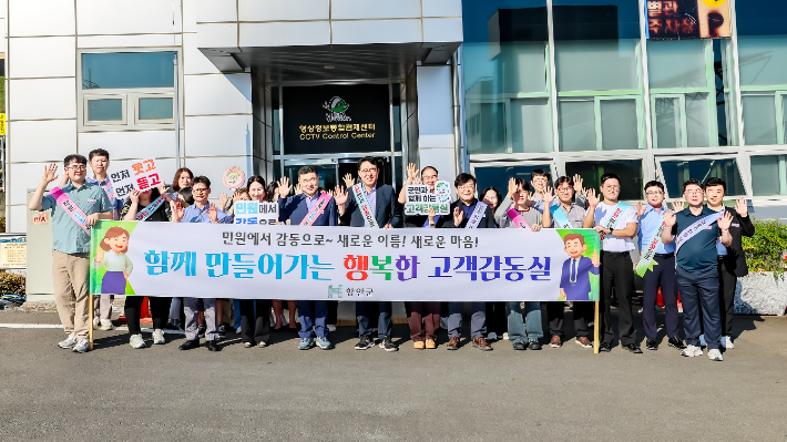 함안군청 별관 앞에서 진행된 고객감동 민원행정 캠페인 현장. 함안군 제공