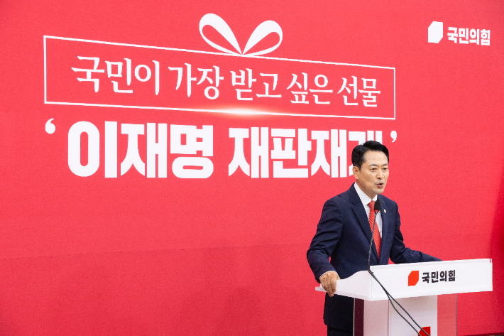 국민의힘 장동혁 대표가 22일 국회에서 가진 현안 긴급 기자회견에서 입장을 밝히고 있다. 연합뉴스