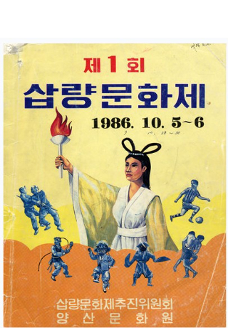 양산시 제공