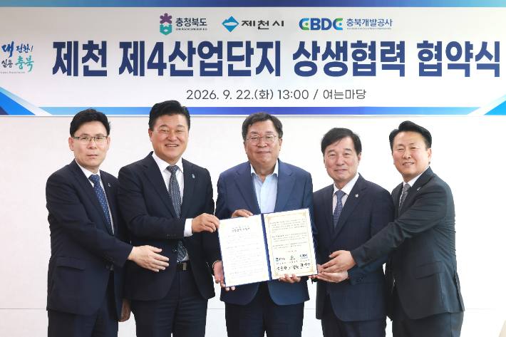 충청북도 제공