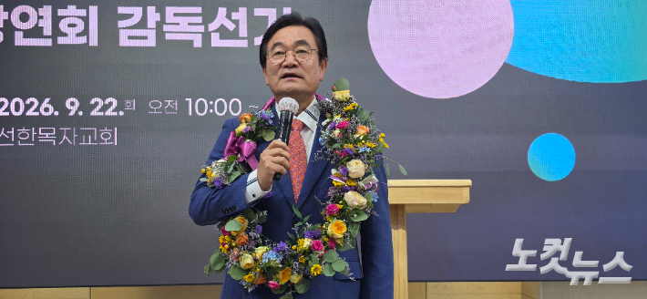 장학봉 목사가 중앙연회 감독 당선이 확정된 직후 소감을 밝히고 있다.
