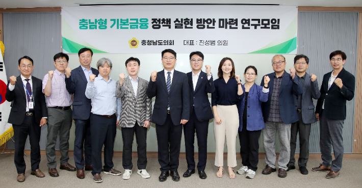 충남형 기본금융 정책 실현 방안 마련을 위한 연구모임. 충남도의회 제공