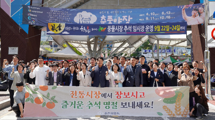 강원 춘천시의회는 추석 명절을 앞두고 지난 22일 춘천 풍물시장에서 '추석 명절 전통시장 장보기 행사'를 진행했다. 춘천시의회 제공