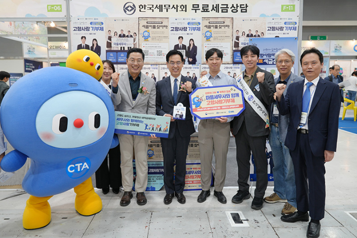 한국세무사회 제공