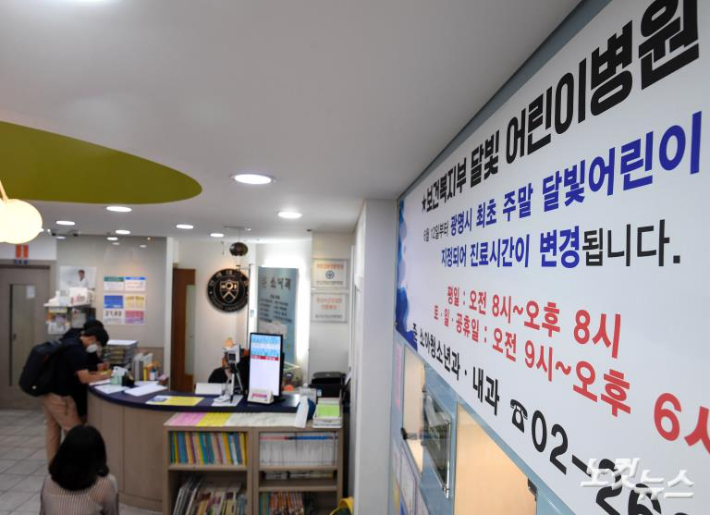 광명시 달빛어린이병원. 이준석 기자