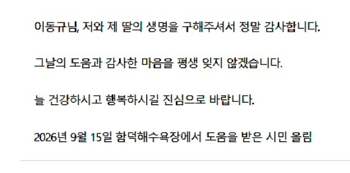 전주시설공단 홈페이지 '칭찬합니다' 게시글. 시설공단 제공
